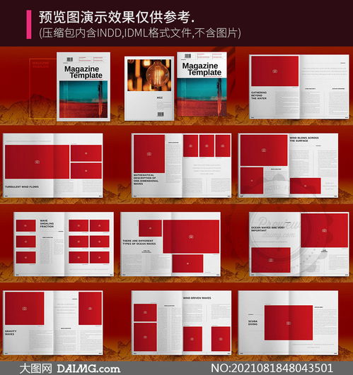 時尚視覺的藝術(shù) 創(chuàng)意圖文排版設(shè)計全攻略